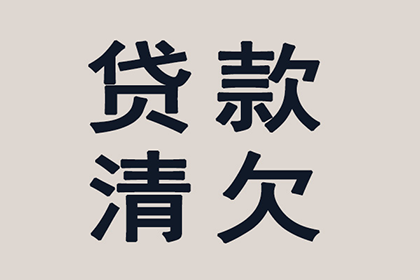成武追债公司